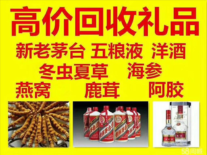 黄南回收茅台酒电话哪里有回收?
